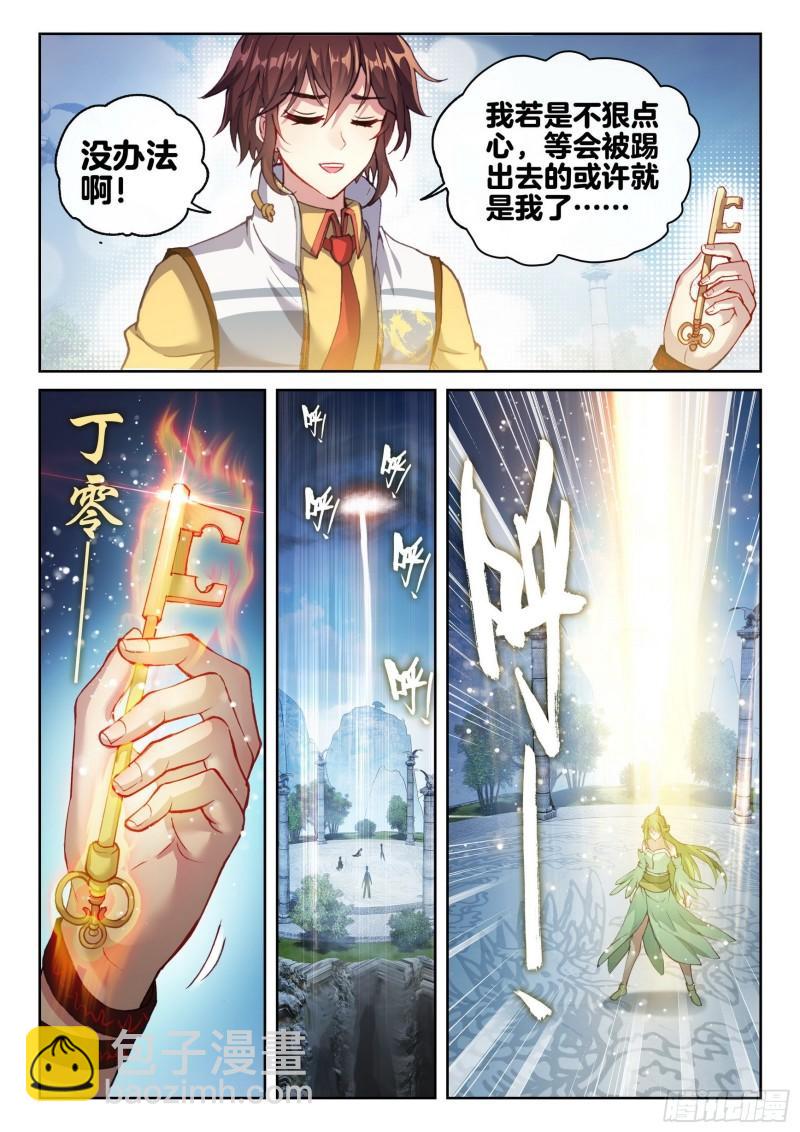 138 穆红绫5