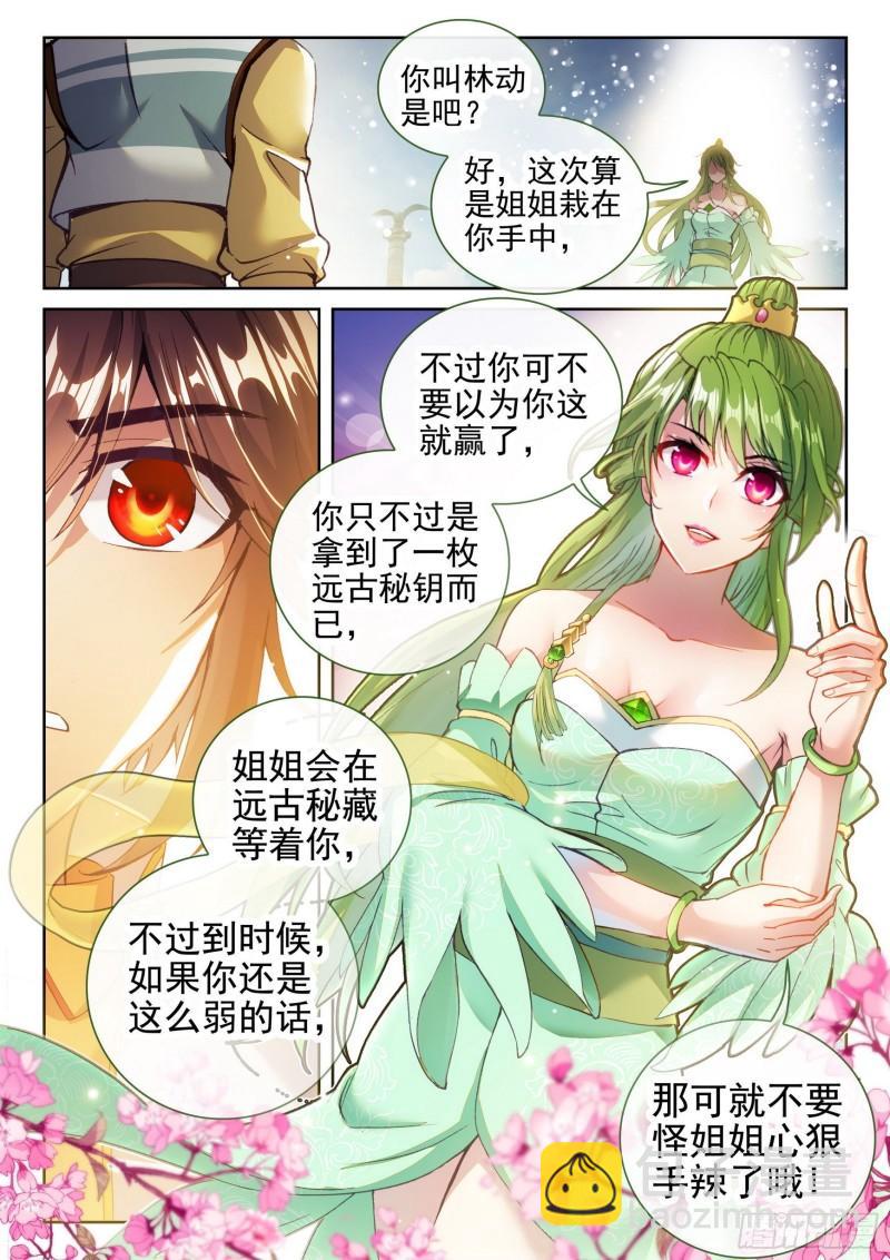 138 穆红绫6