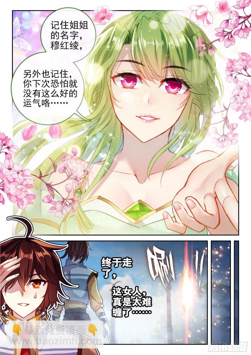 138 穆红绫7
