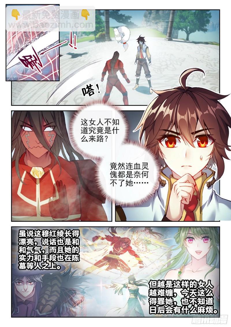 138 穆红绫8