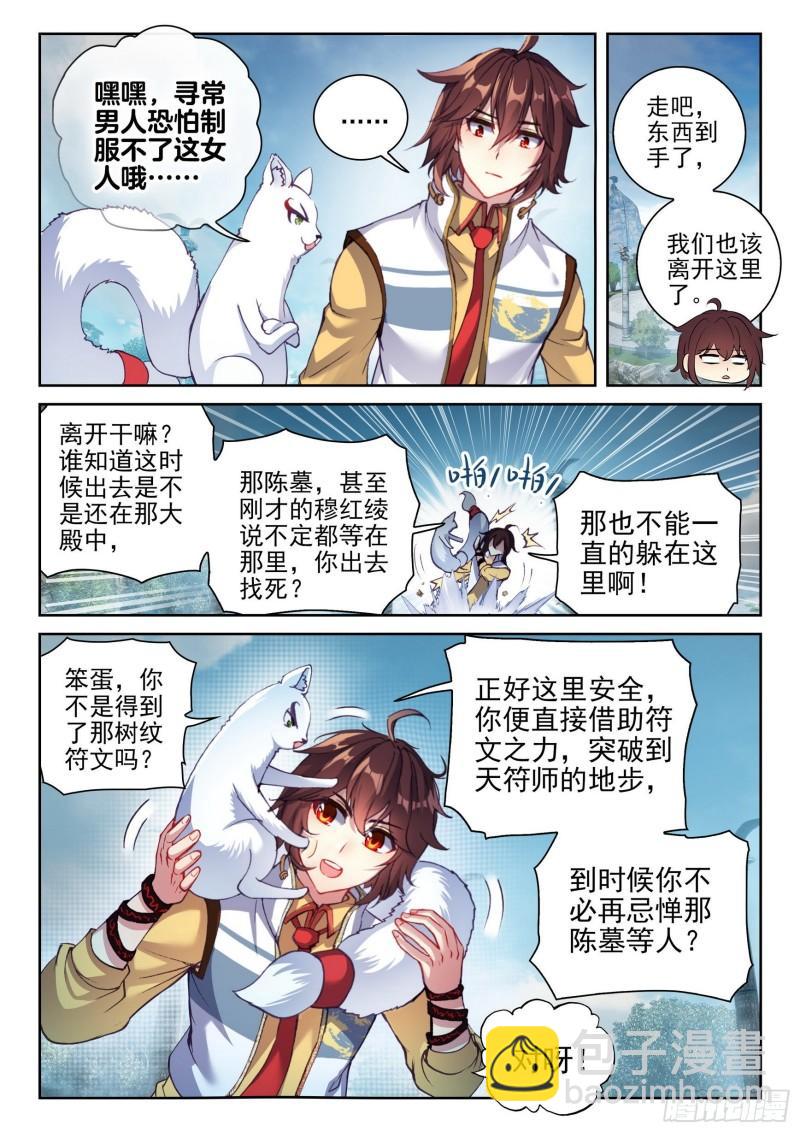 138 穆红绫9