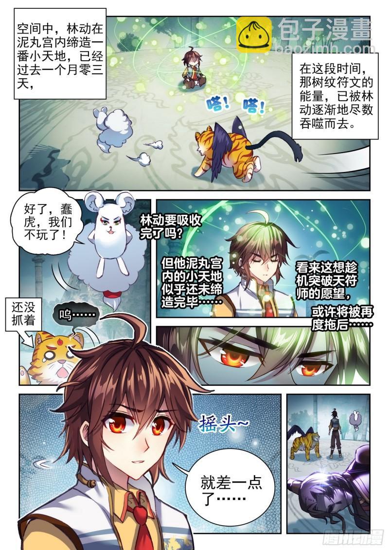 139 变故1
