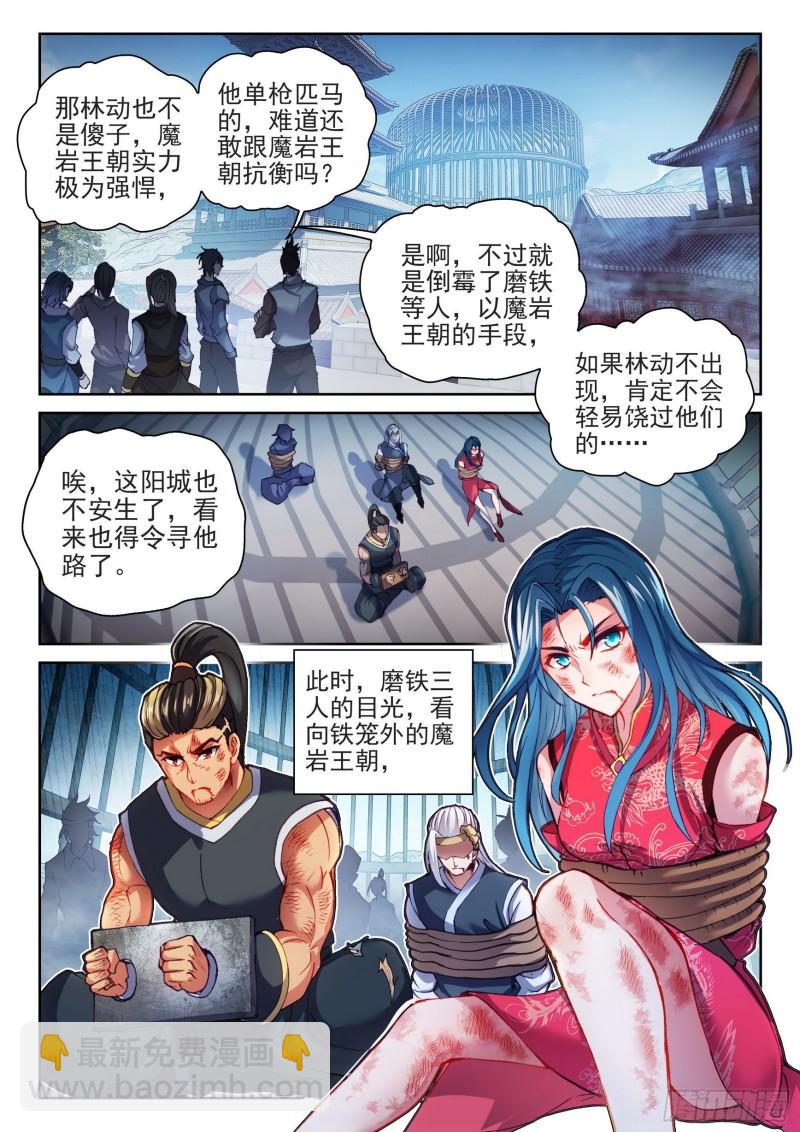 139 变故11