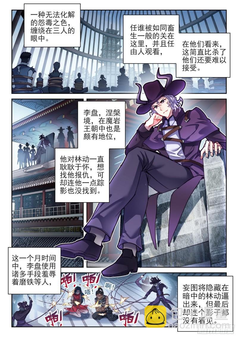 139 变故12