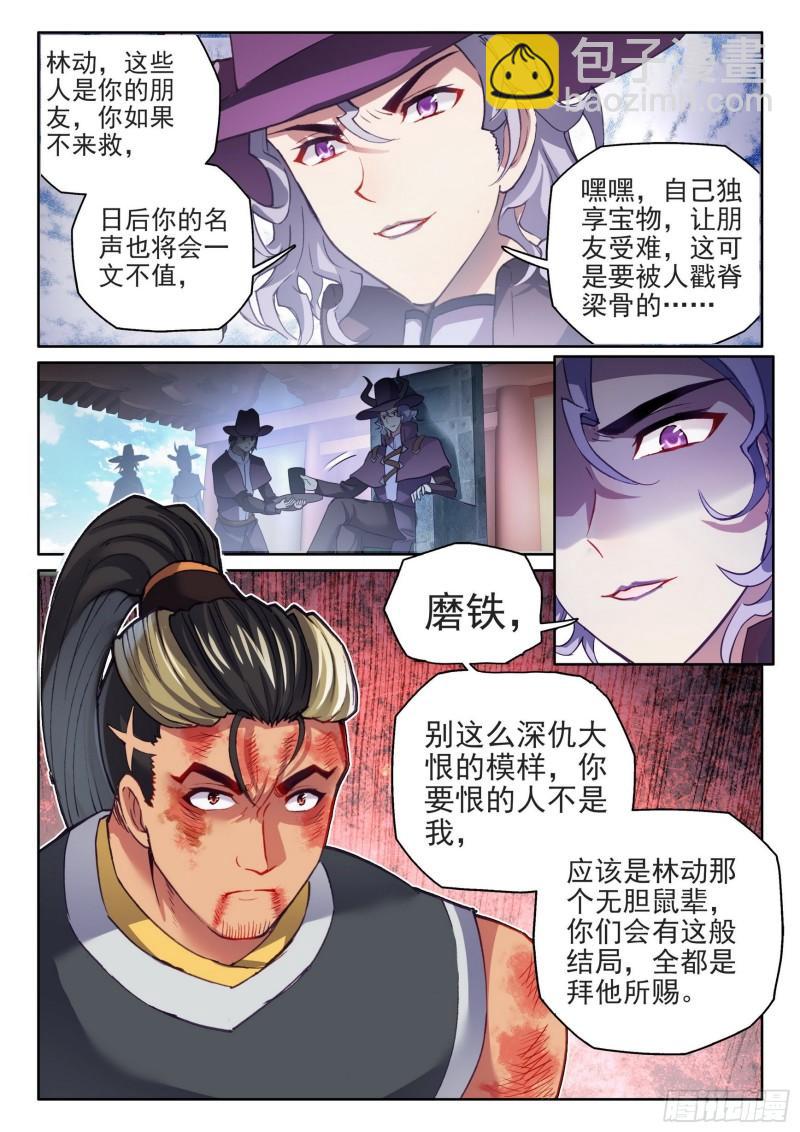 139 变故13