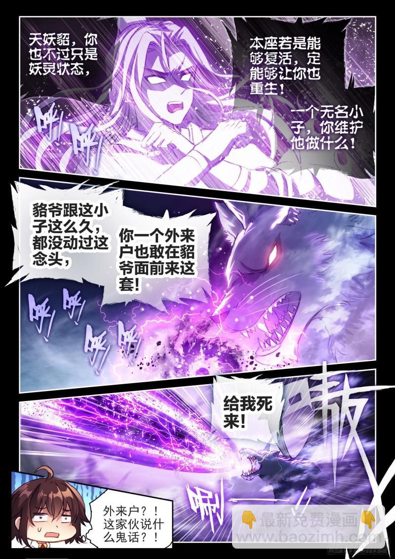 139 变故8