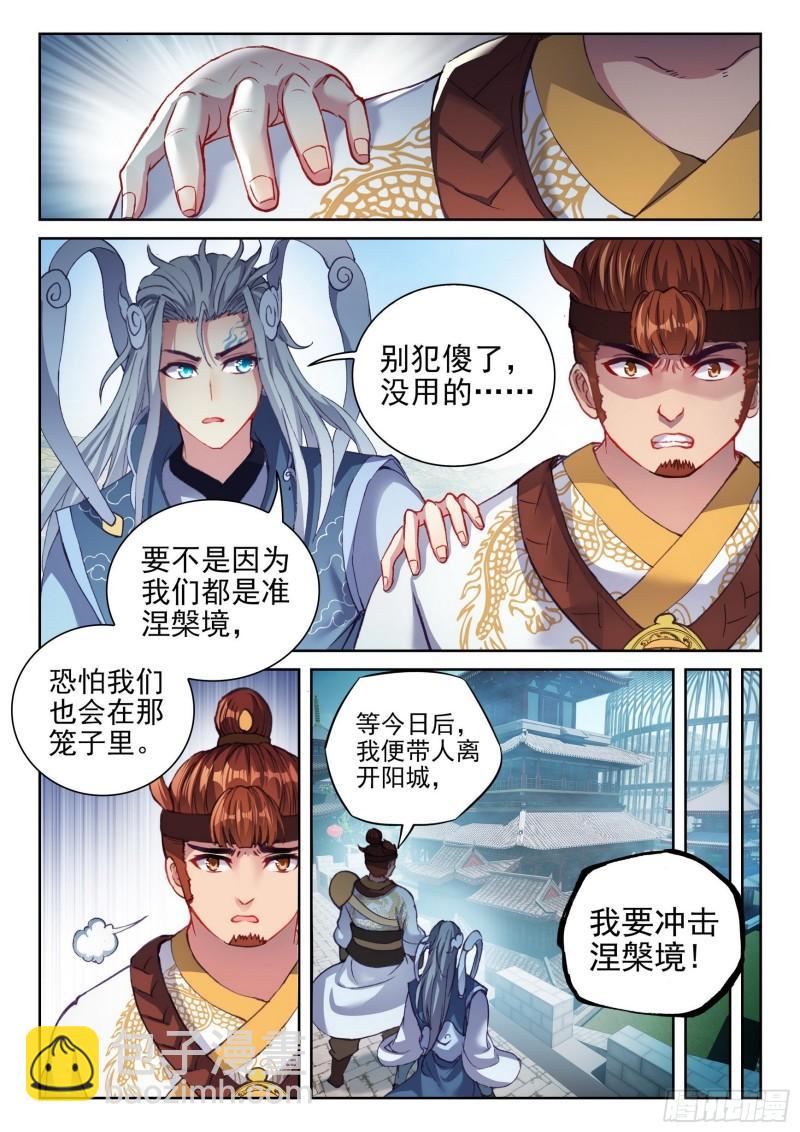 140 仗义3