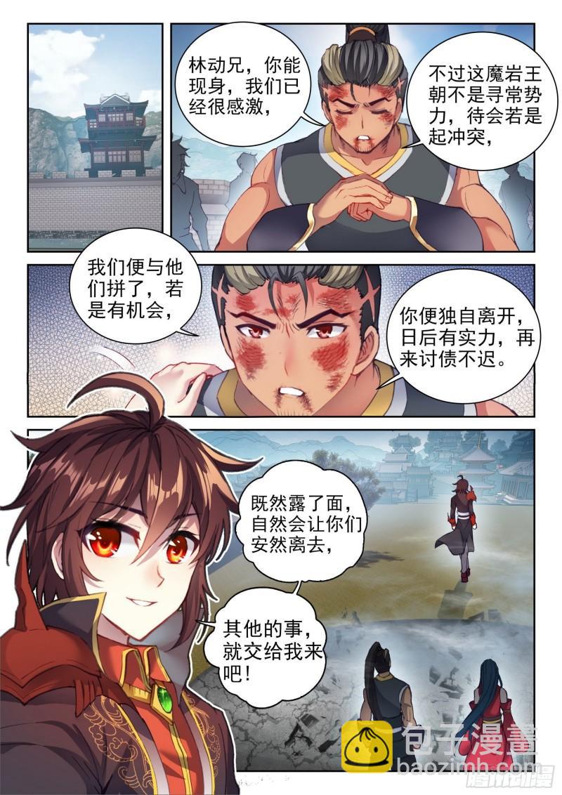 141 天符师1