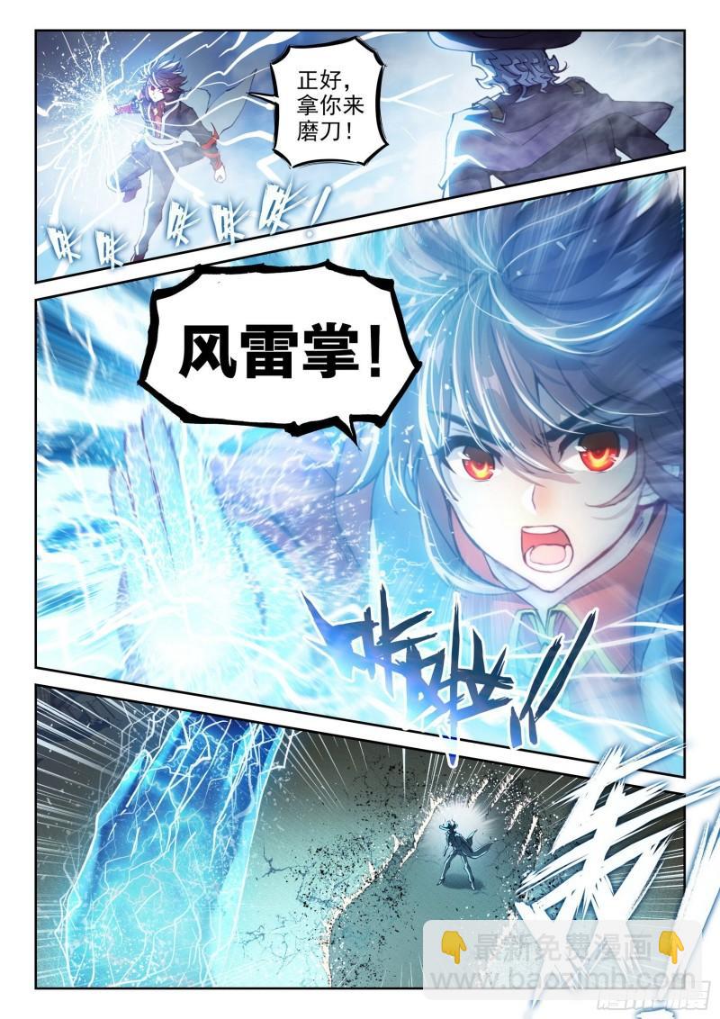 141 天符师11