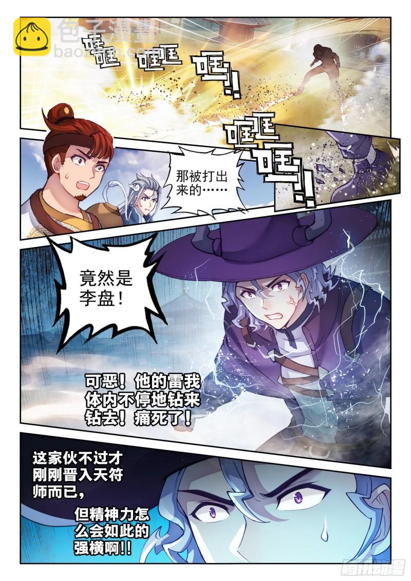 141 天符师13