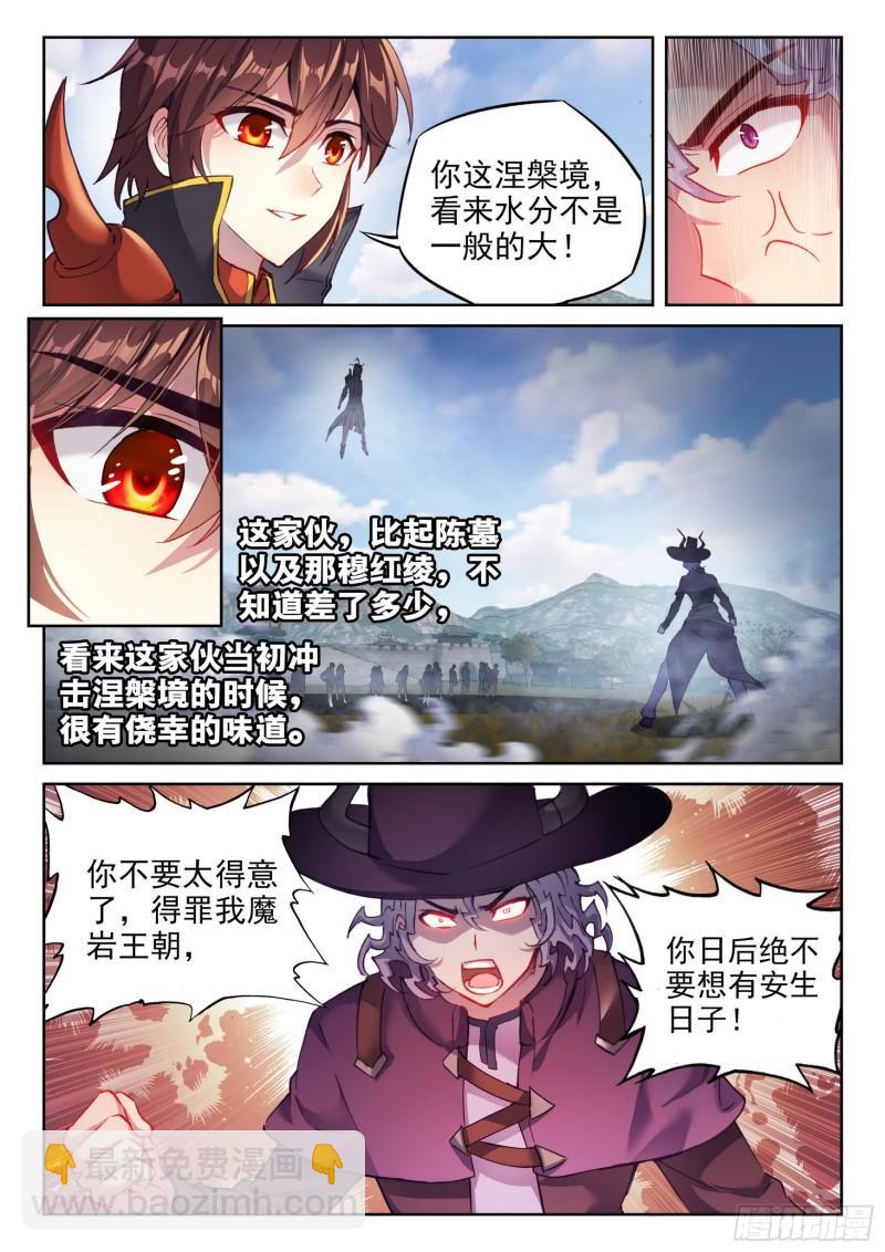 141 天符师14