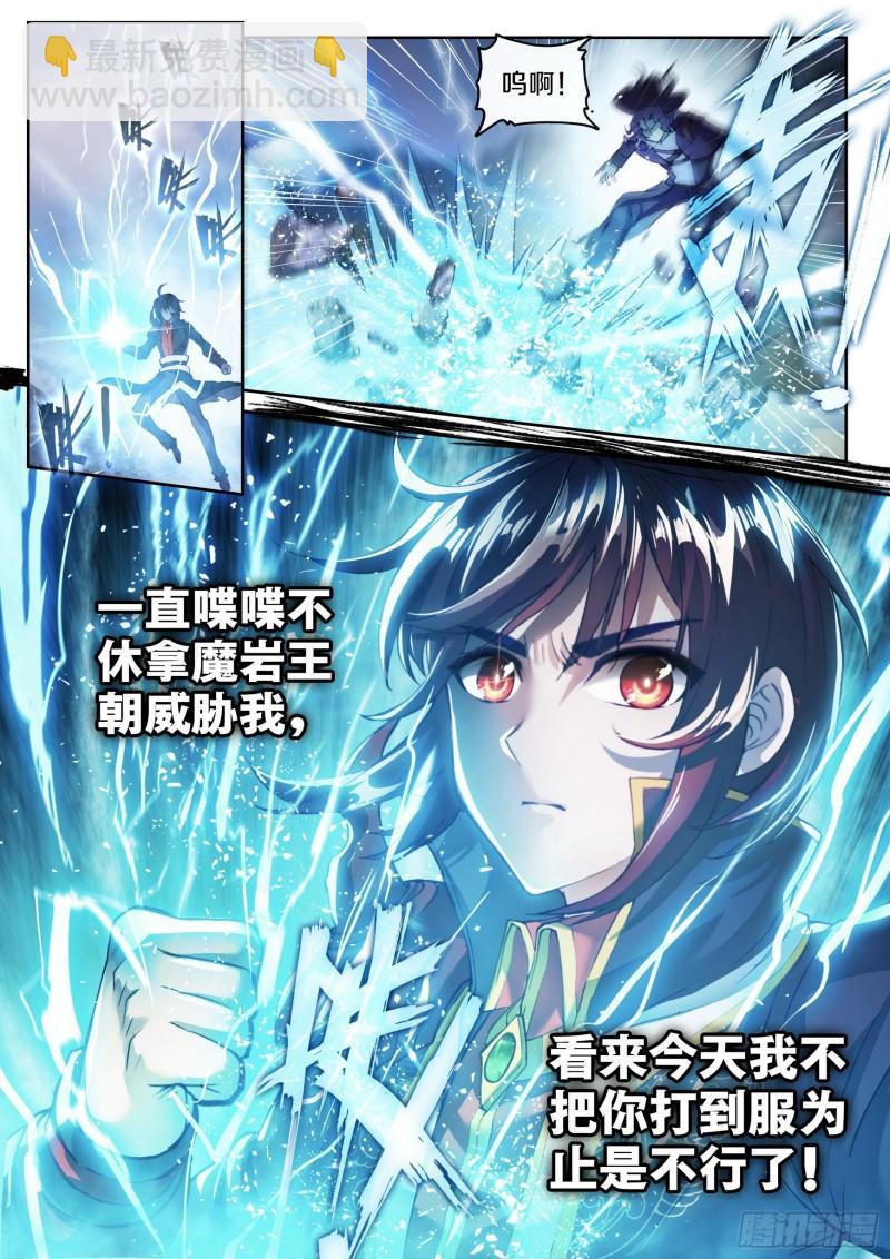 141 天符师15