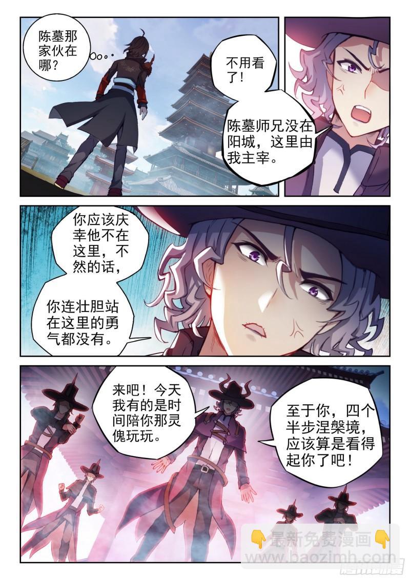 141 天符师2