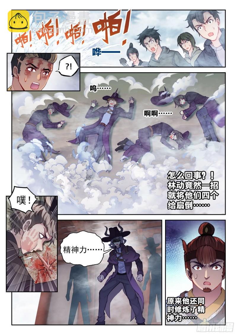 141 天符师4