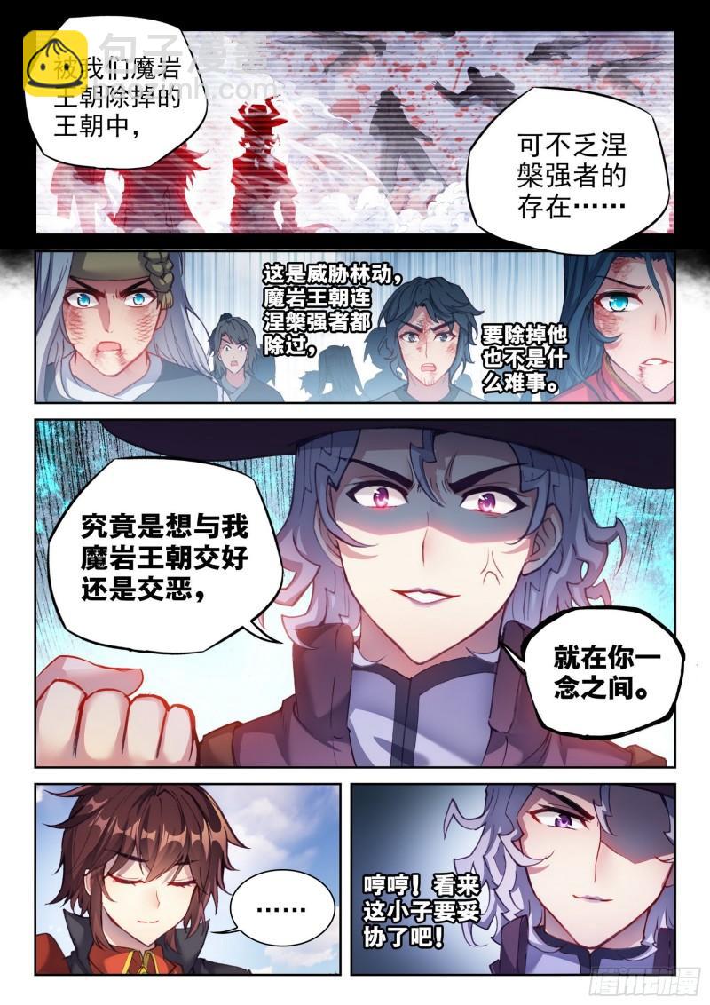 141 天符师7