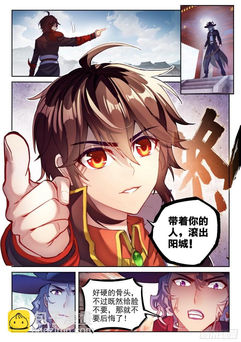 141 天符师8