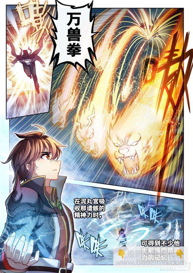 141 天符师9