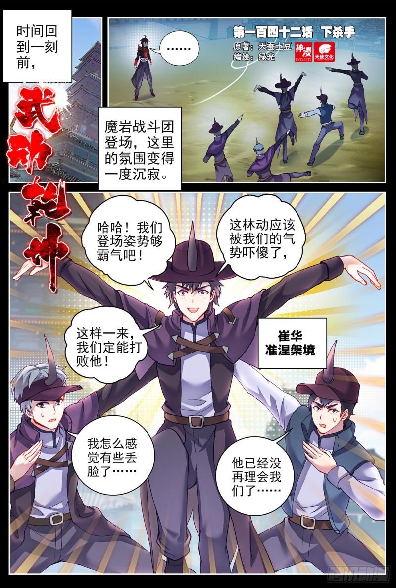 142 下杀手0