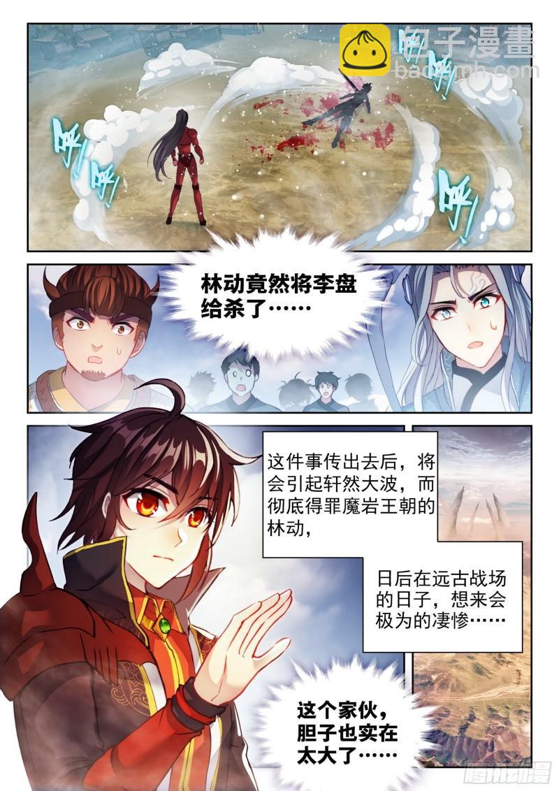 142 下杀手13