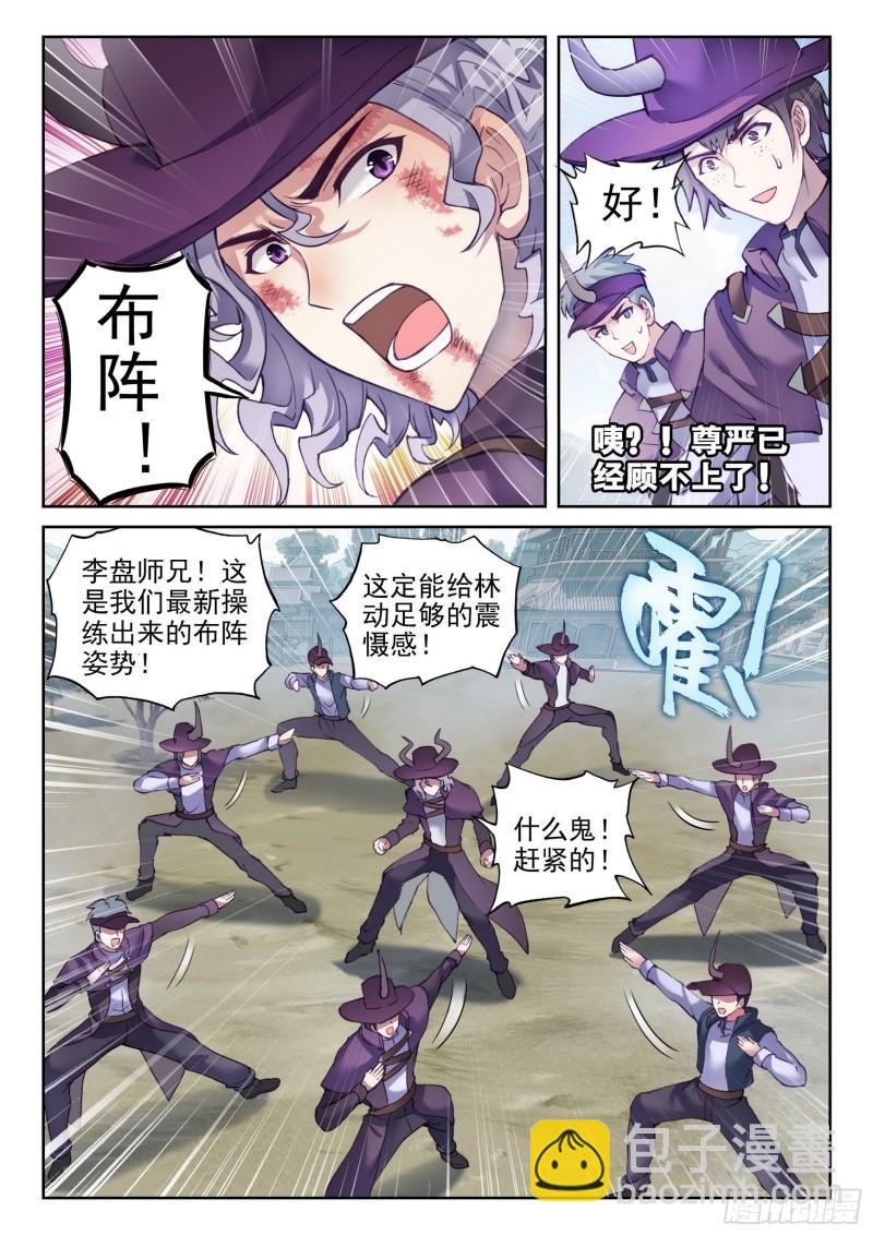 142 下杀手3
