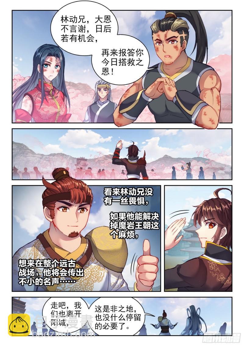 143 麻烦4