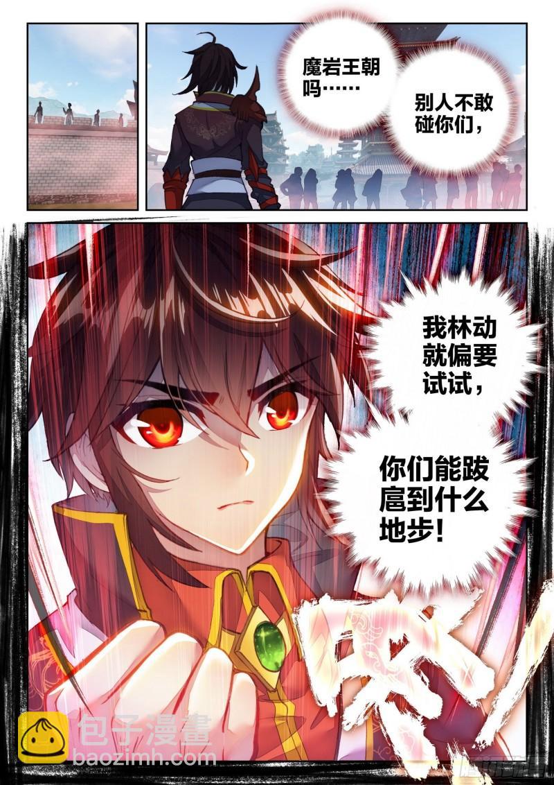 143 麻烦5