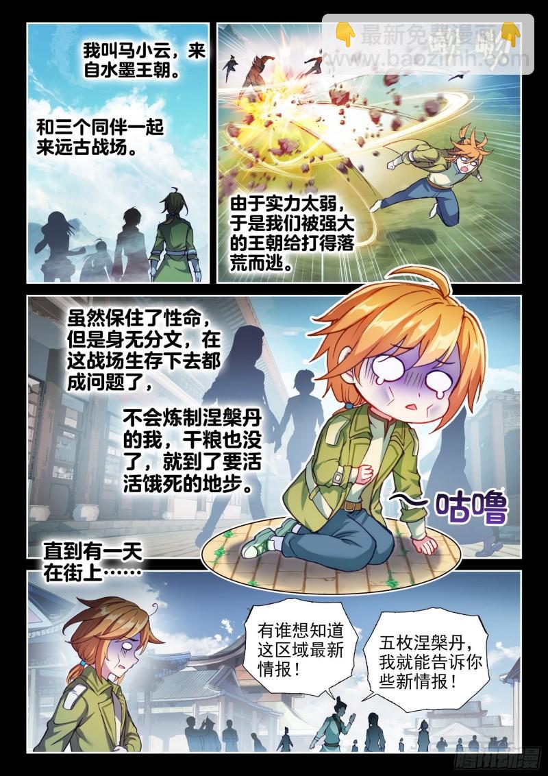 144 来临1