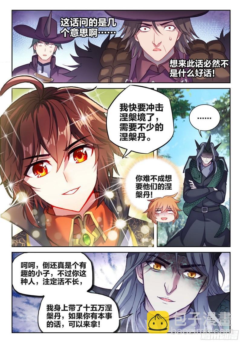 144 来临11