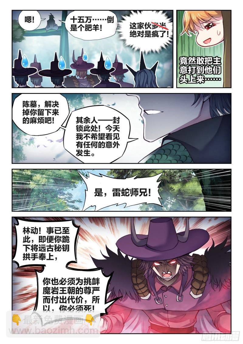 144 来临12