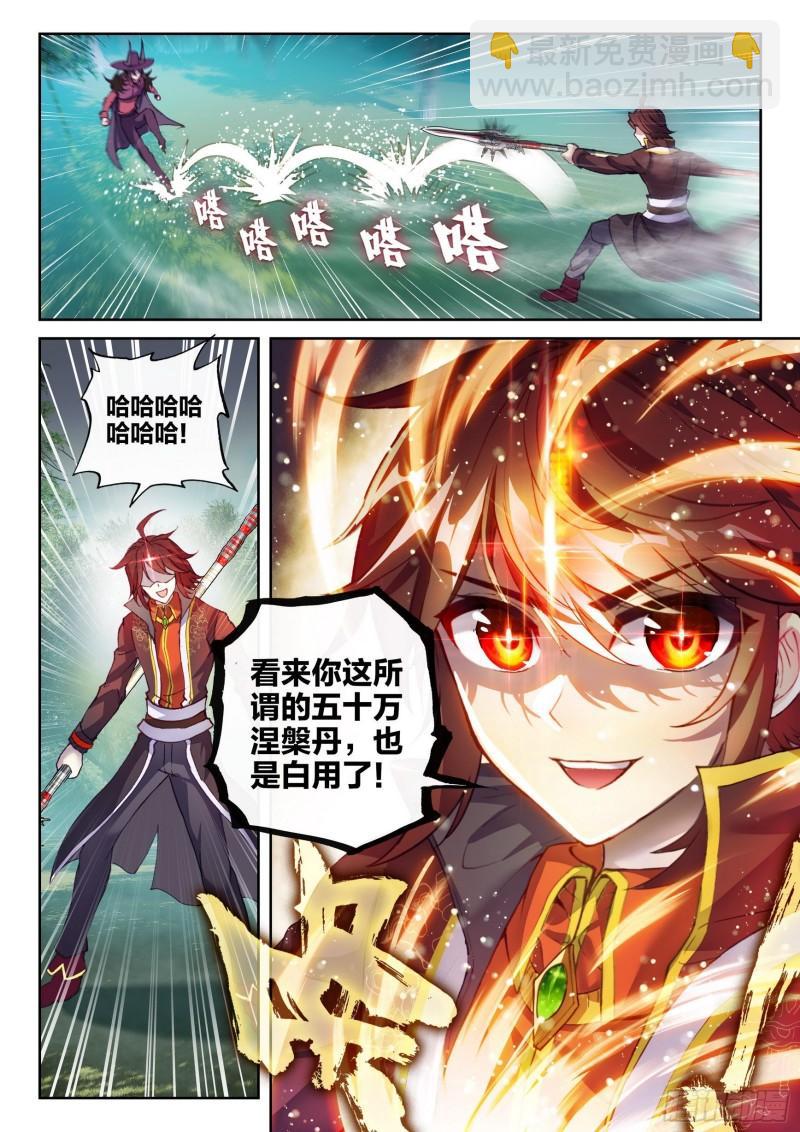 144 来临15