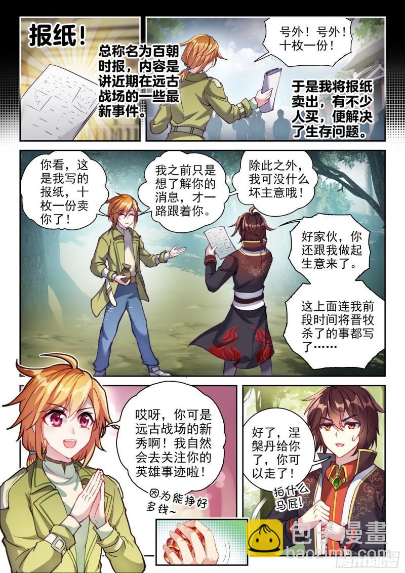 144 来临3