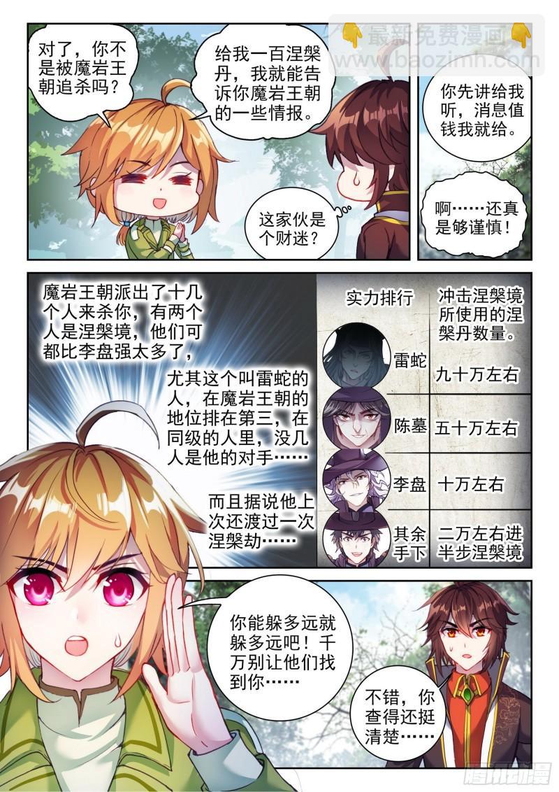 144 来临4