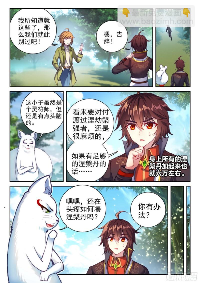 144 来临5
