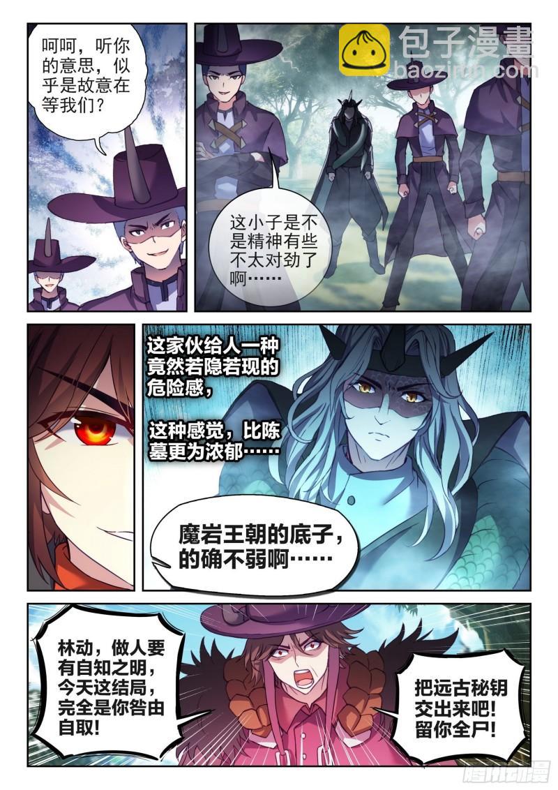 144 来临9