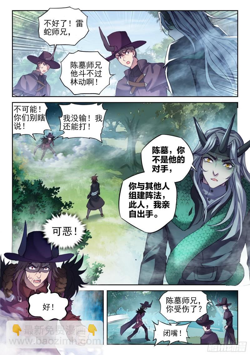 145 交手6