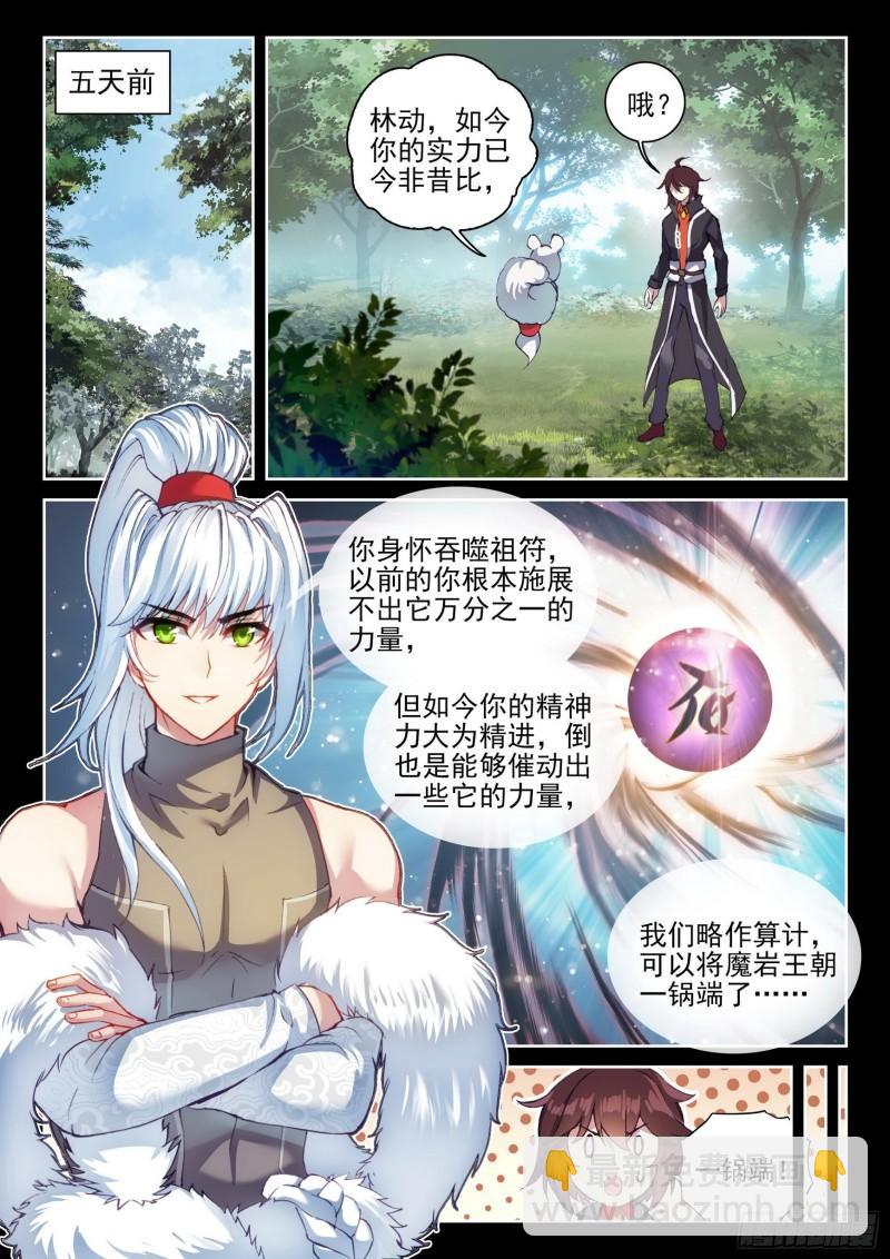146 吞噬之界1
