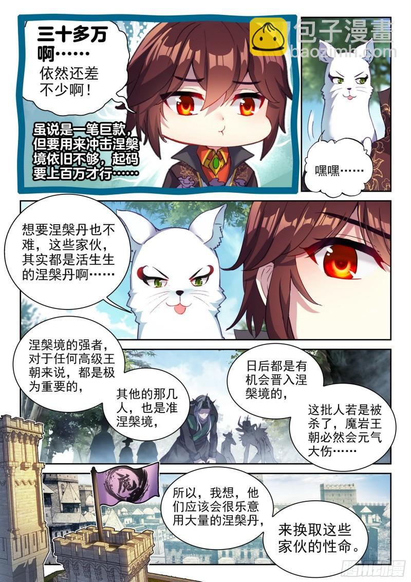 146 吞噬之界12