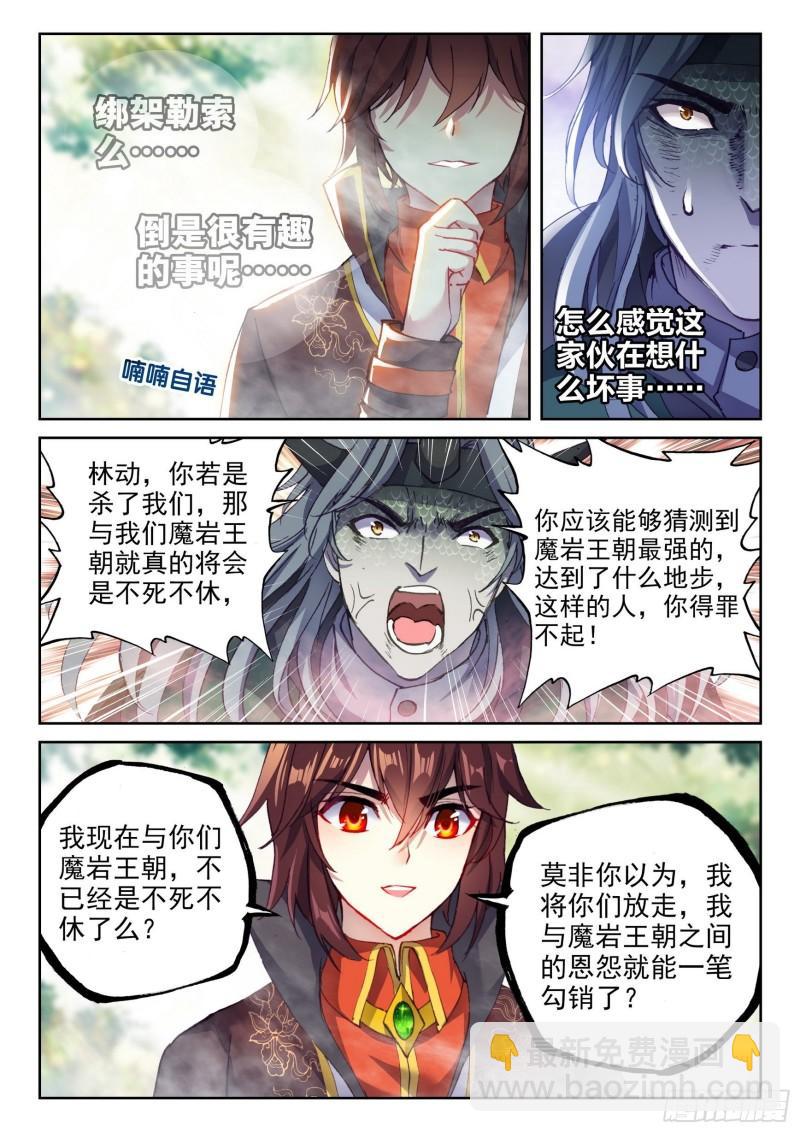 146 吞噬之界13