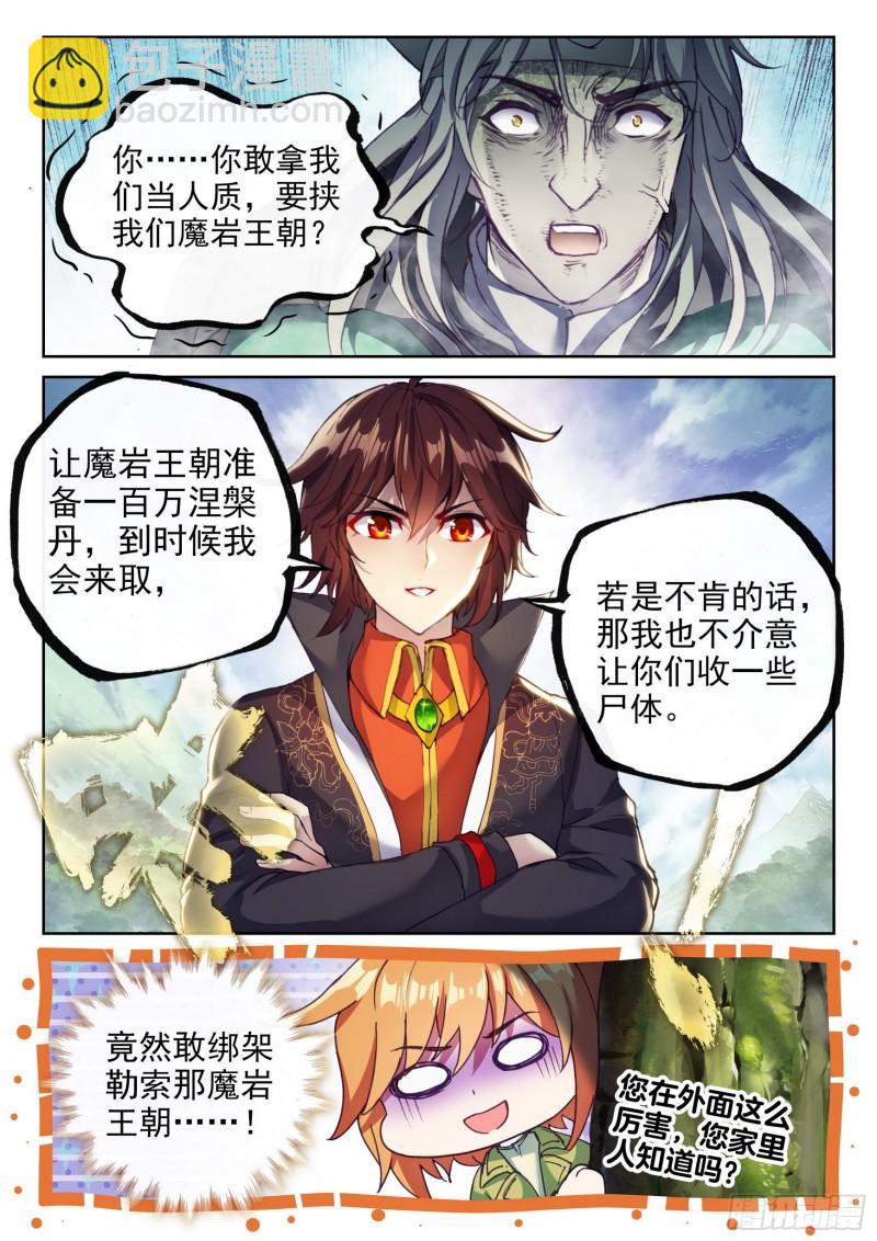 146 吞噬之界15