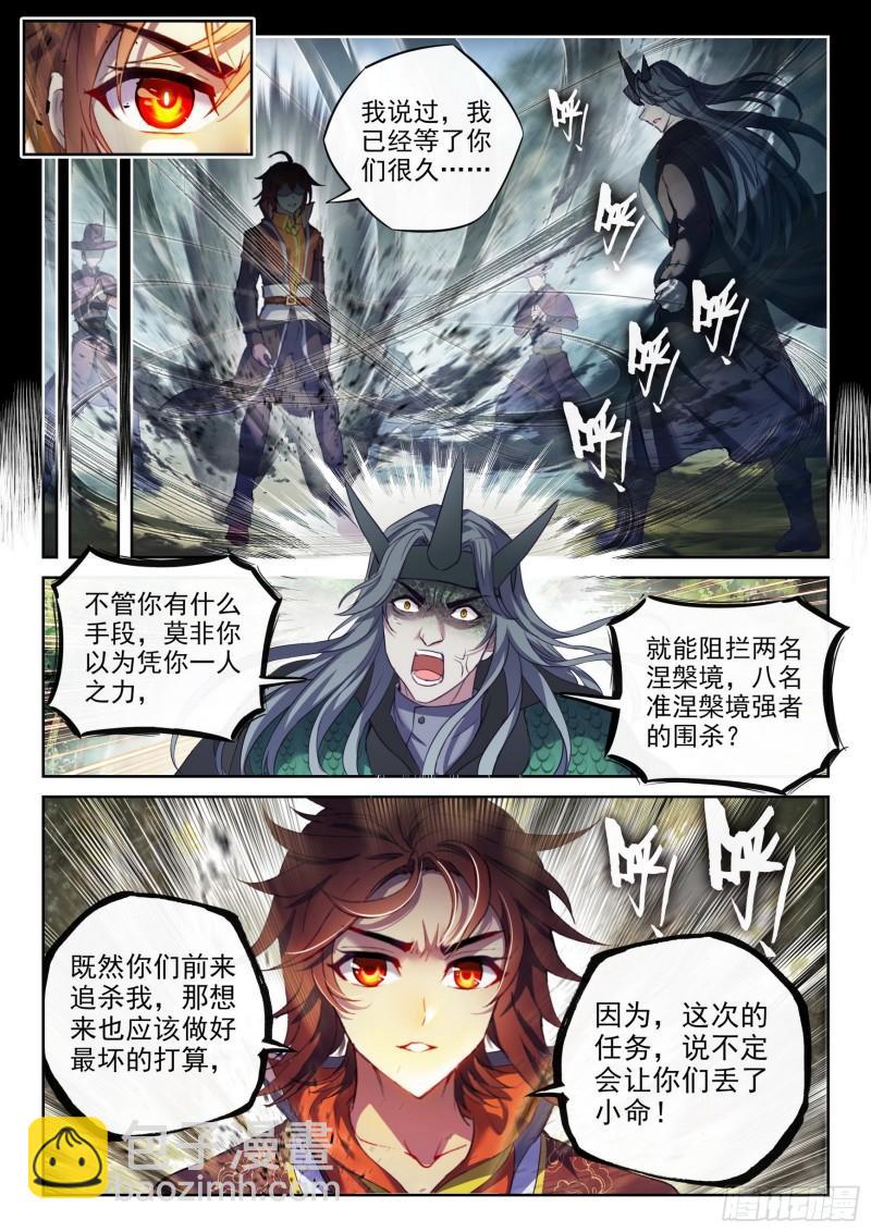 146 吞噬之界2