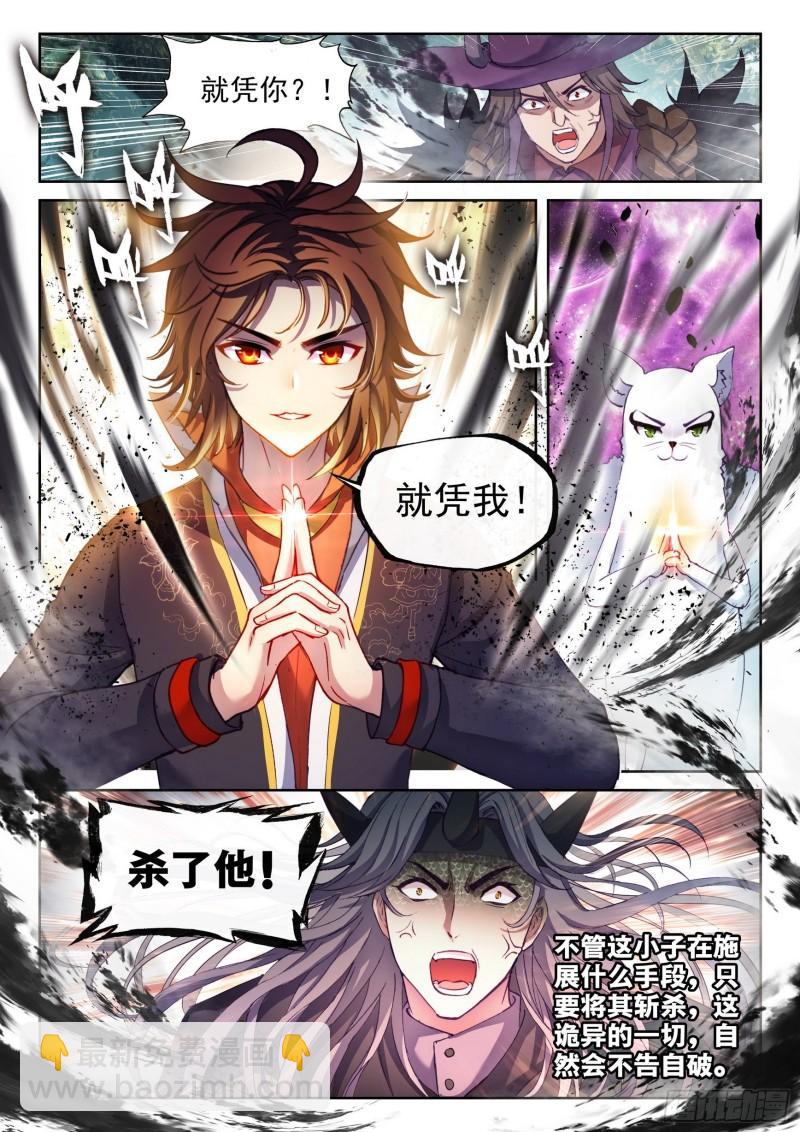 146 吞噬之界3