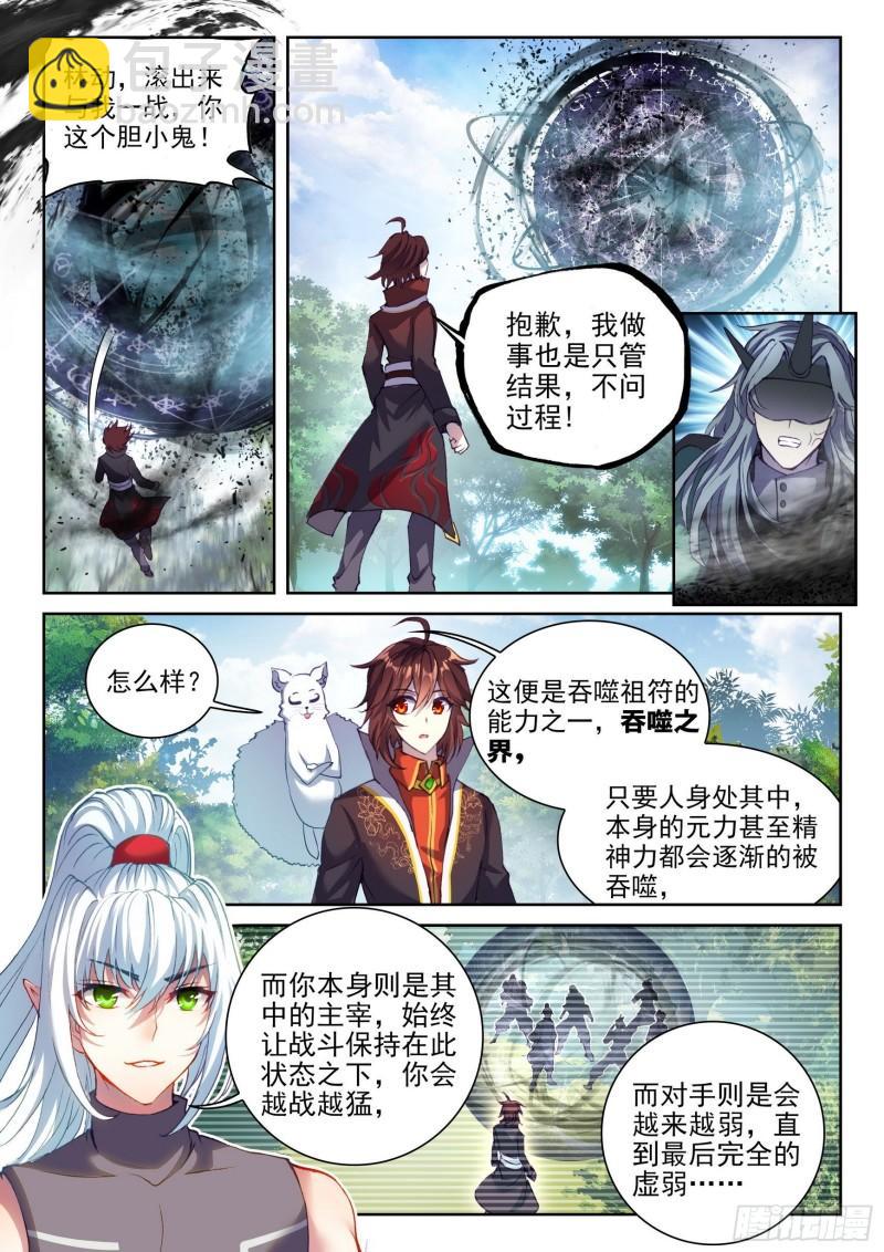 146 吞噬之界6