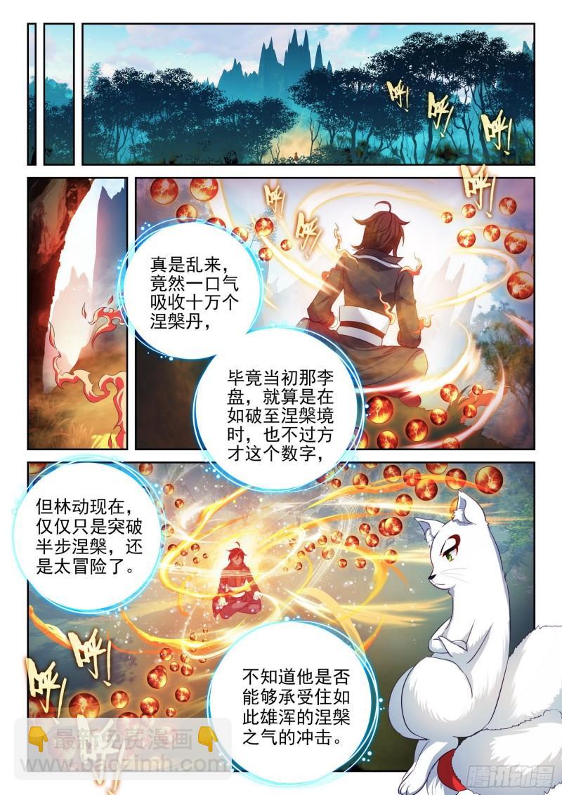147  绑架勒索12