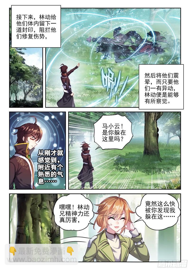 147  绑架勒索3