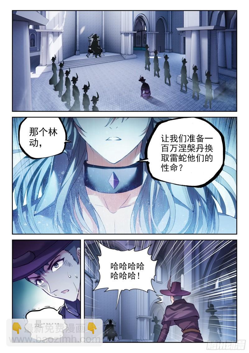 147  绑架勒索6