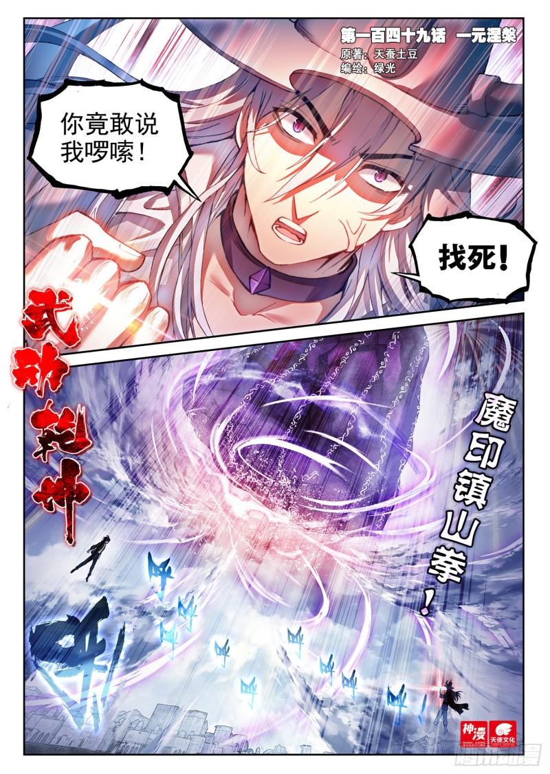 149 一元涅槃0
