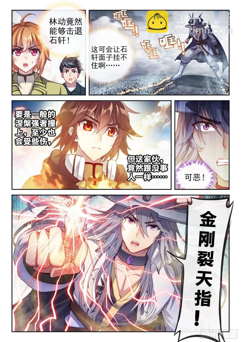 149 一元涅槃8