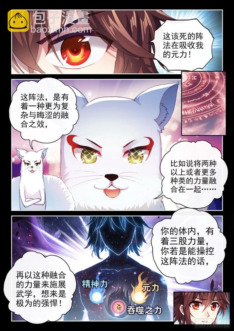 150 乾坤古阵10