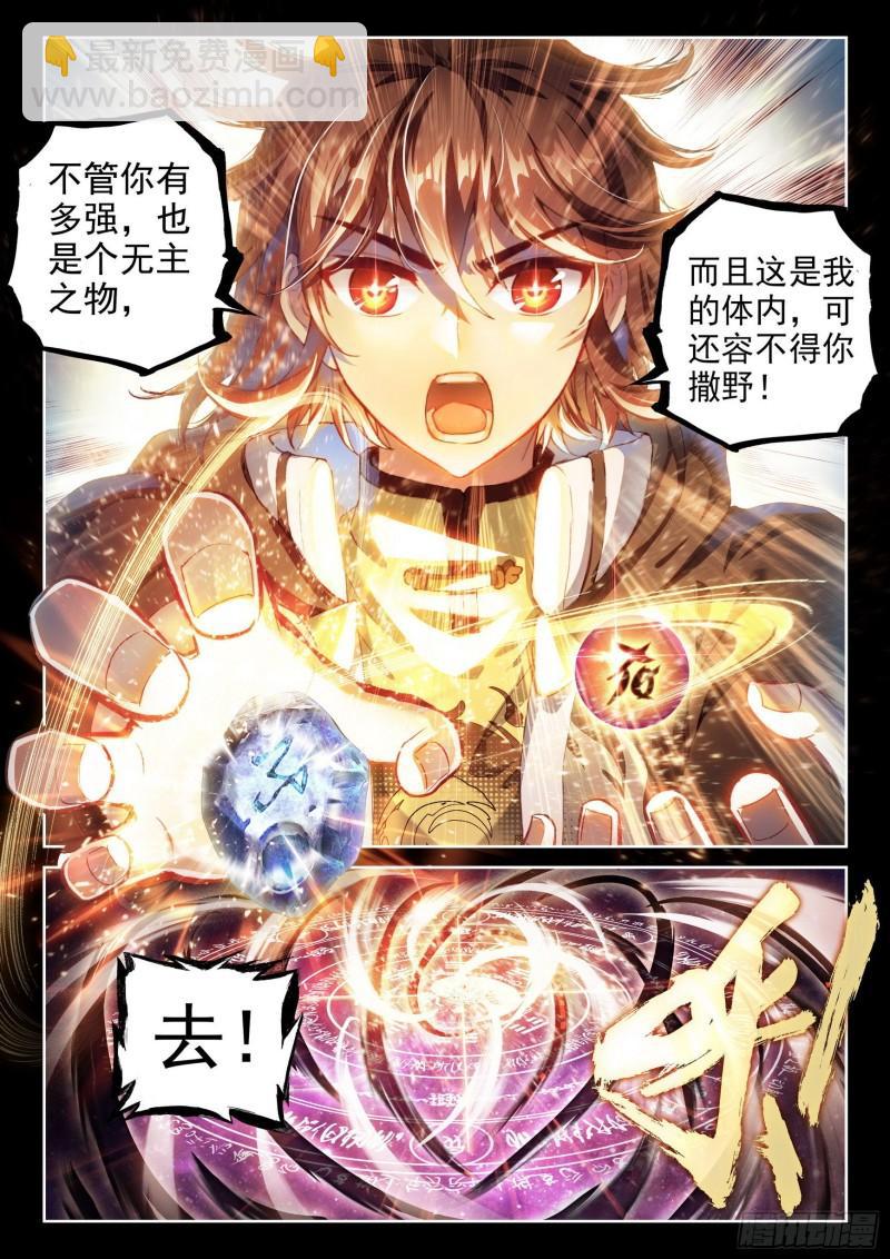 150 乾坤古阵13