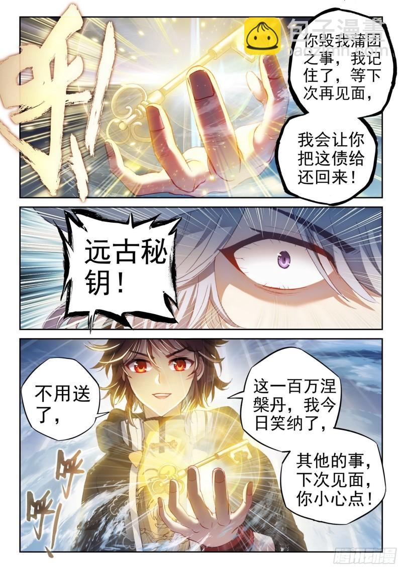150 乾坤古阵2